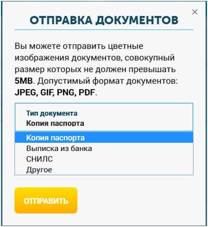 Прикрепление сканов документов Прикрепление сканов документов