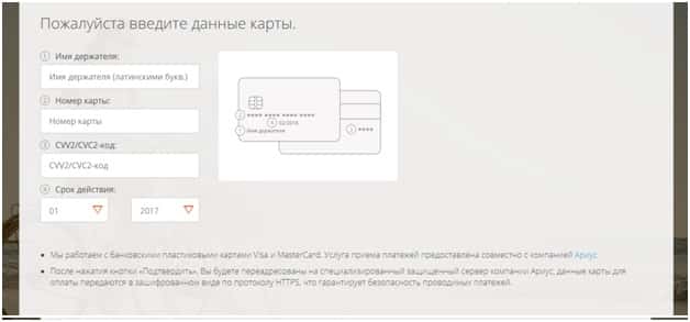 Привязка карты в Кредито 24