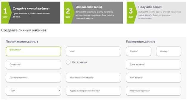 Создание личного кабинета в Лайме