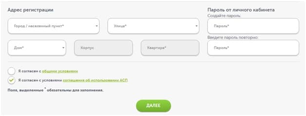 Данные о прописке Данные о прописке