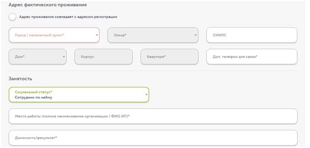 Указание адреса фактического проживания Указание адреса фактического проживания
