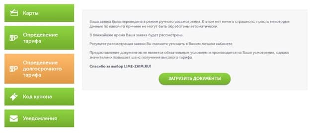 Загрузка сканов документов Загрузка сканов документов