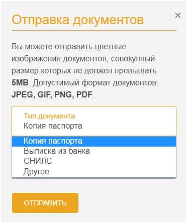 Окно загрузки документов Окно загрузки документов