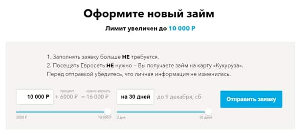 Оформление новой заявки в случае отказа Оформление новой заявки в случае отказа