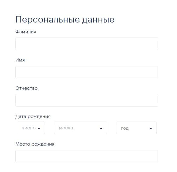 Персональные данные Персональные данные