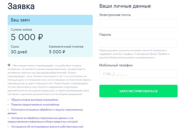 Вход в личный кабинет Moneza Вход в личный кабинет Moneza