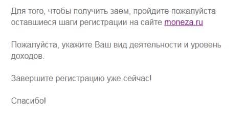 Письмо с ссылкой от Moneza Письмо с ссылкой от Moneza