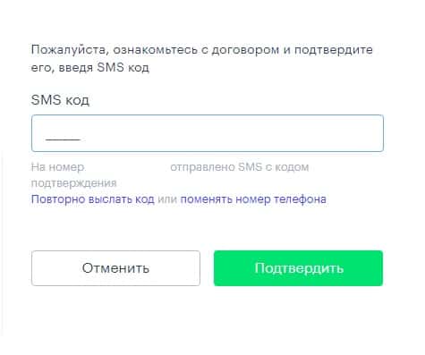 Подтверждение займа Подтверждение займа