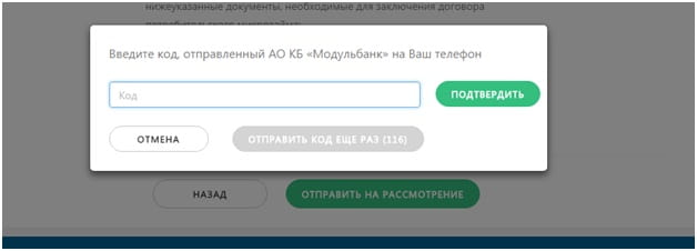 Ввод кода из СМС Ввод кода из СМС
