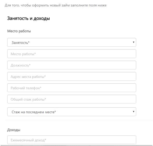Информация о доходах Информация о доходах