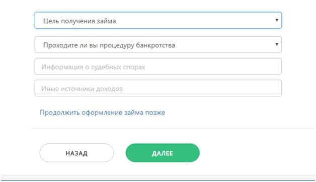 Третья часть анкеты Турбозайма Третья часть анкеты Турбозайма