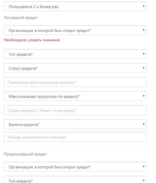 Анкета Турбозайма Анкета Турбозайма