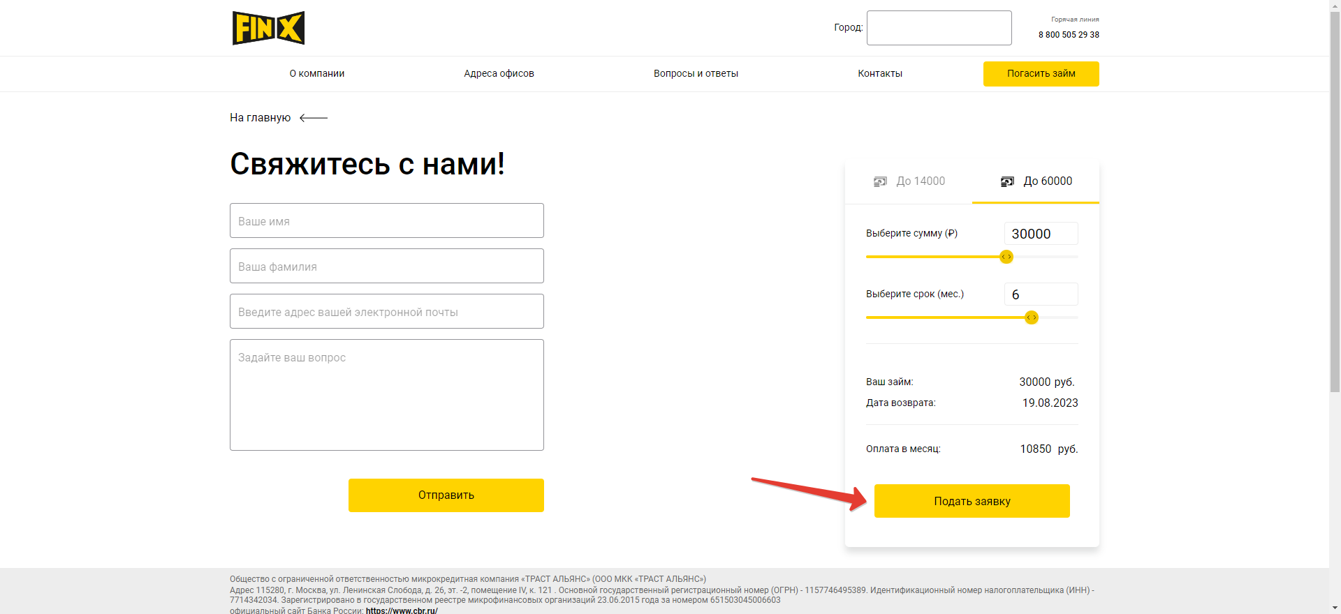 Взять займ в zaimer