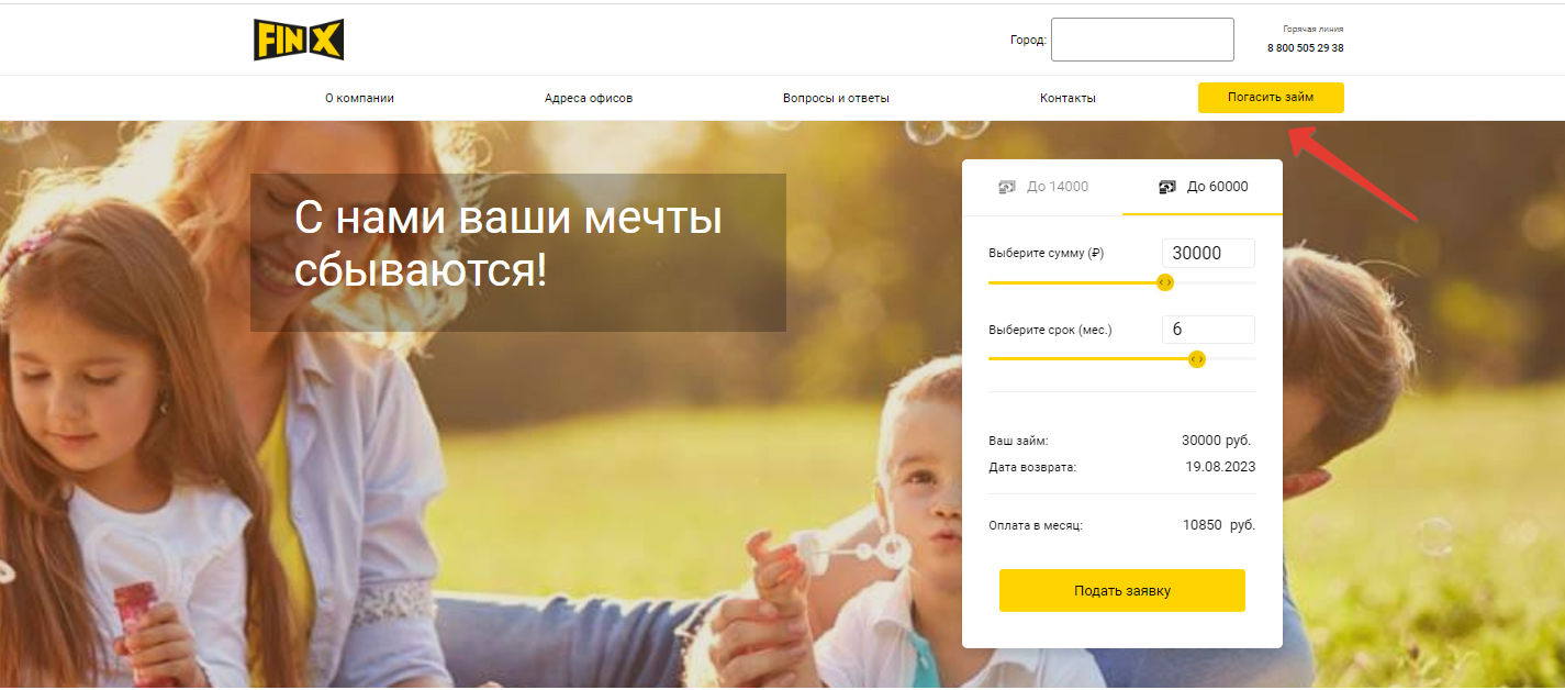 Взять займ в zaimer