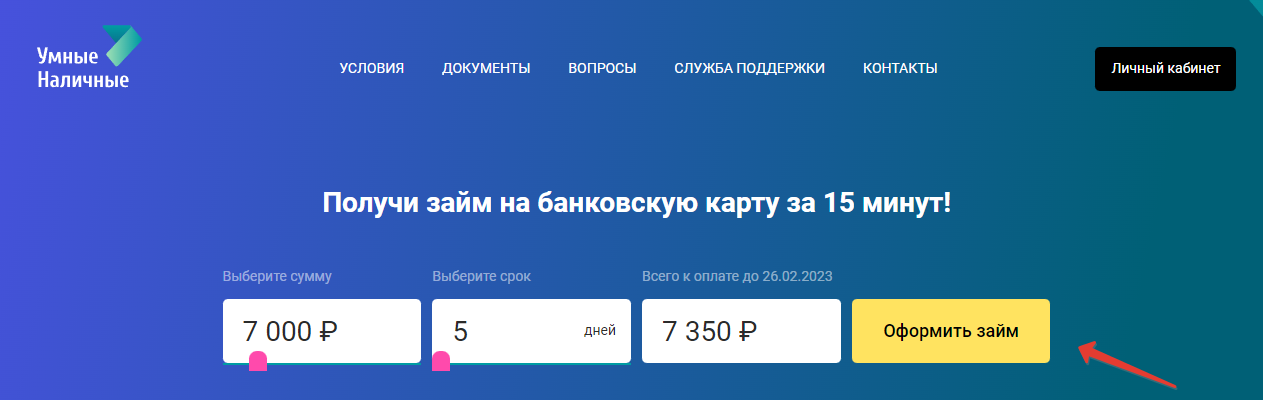 Взять займ в zaimer