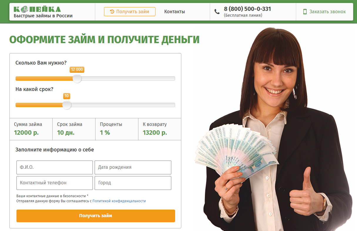 Взять займ в zaimer