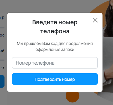 Взять займ в Бустра