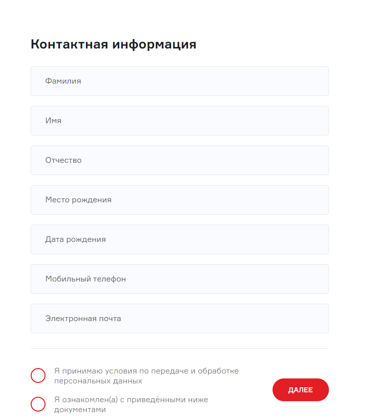 МКК Займоград. Оформление онлайн заявки. 