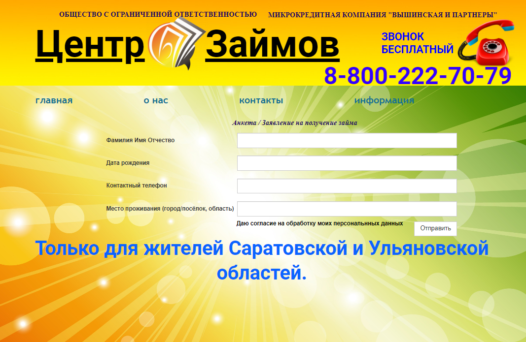 ВИП. Онлайн заявка. 