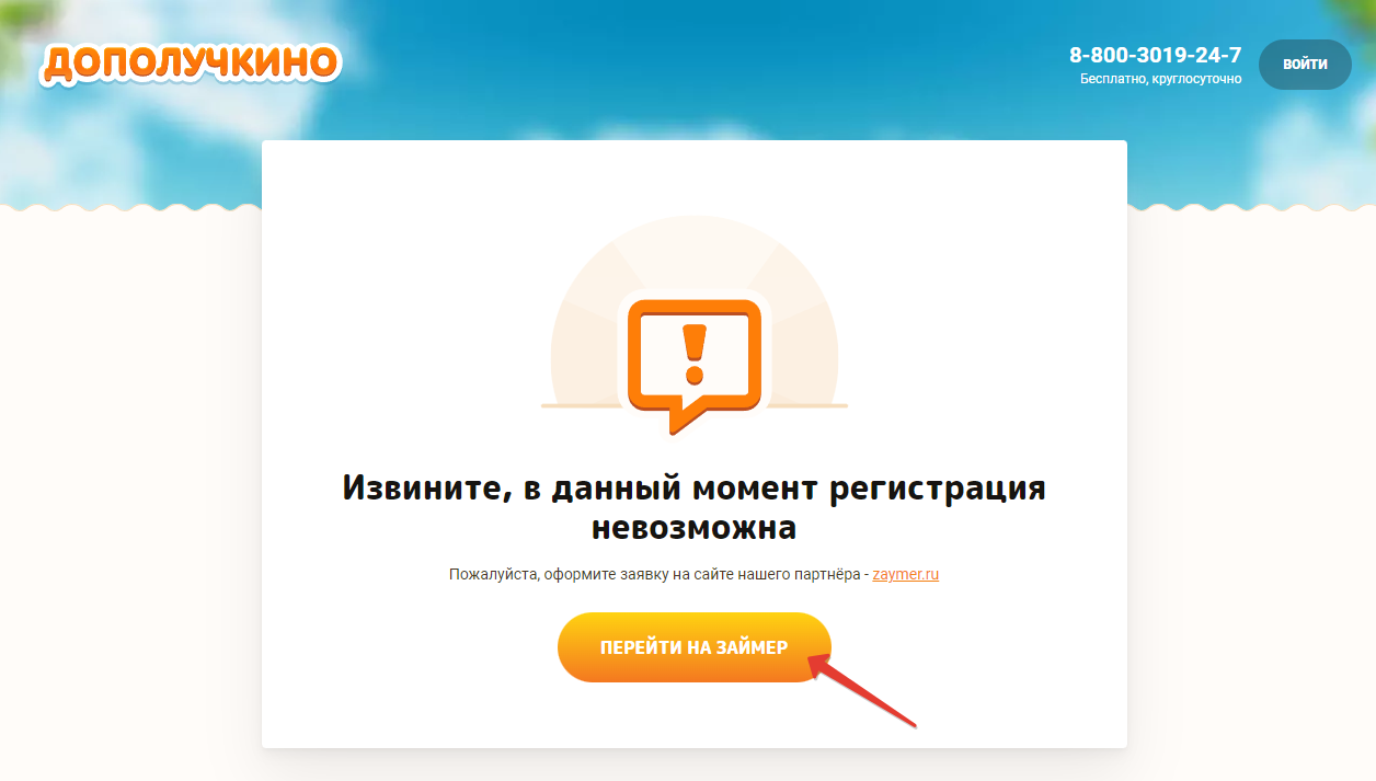 ООО МКК «Диджитал Мани». Регистрация в личном кабинете. 