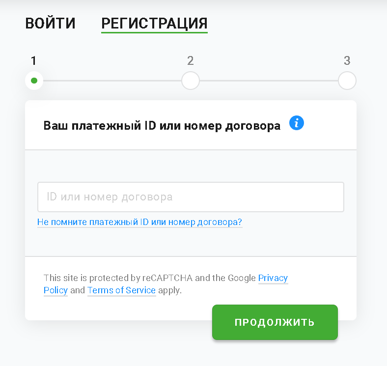 ООО МКК «Финмолл». Регистрация в личном кабинете. 
