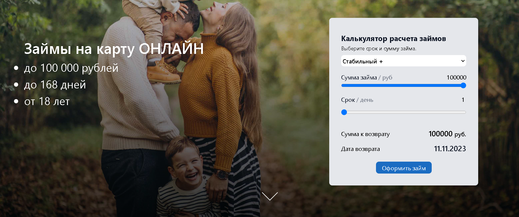 АКС Финанс. Вход в личный кабинет. 