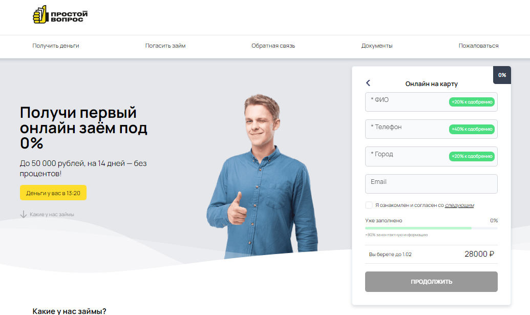Простой вопрос Регистрация в личном кабинете. 
