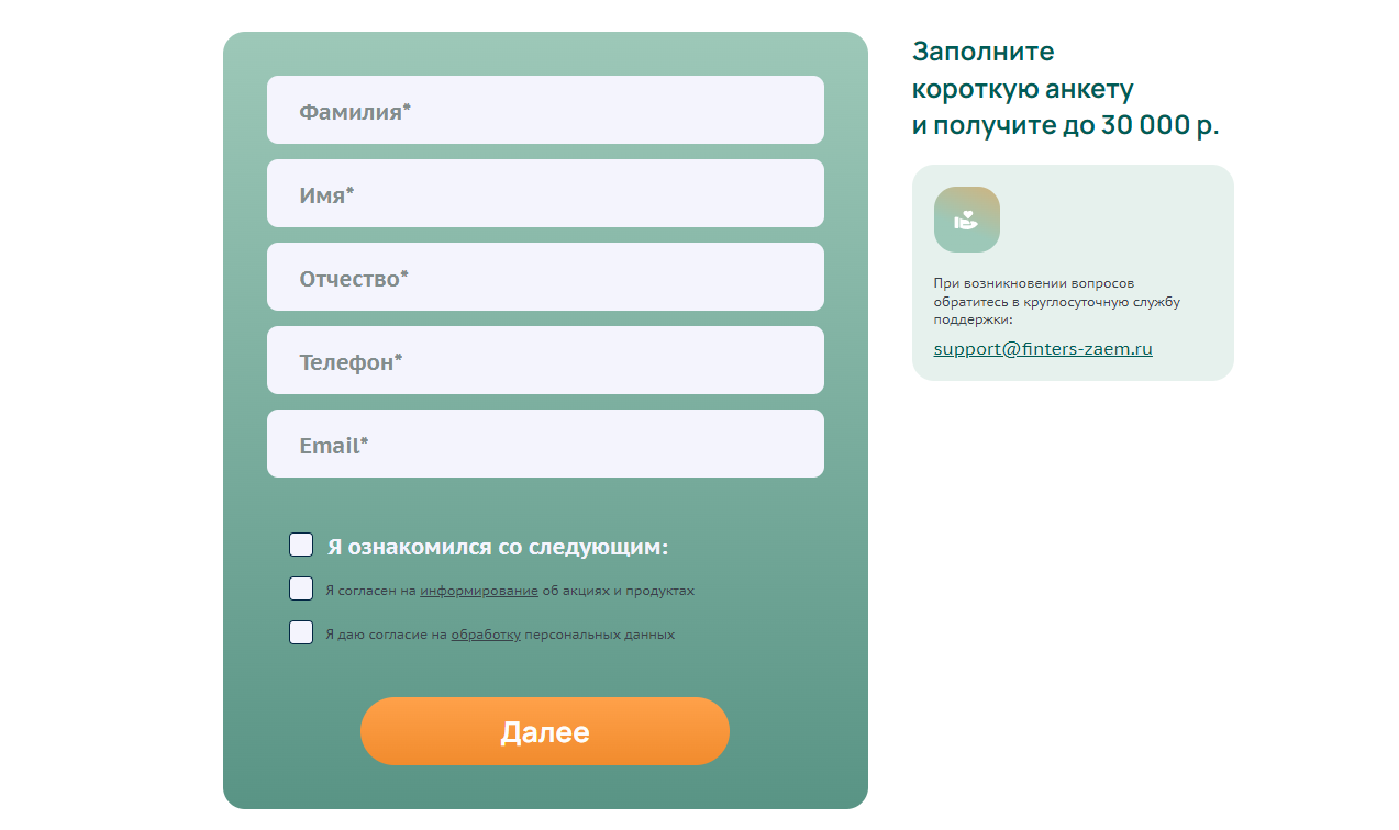 ООО МКК «Денежная крепость». Регистрация в личном кабинете. 