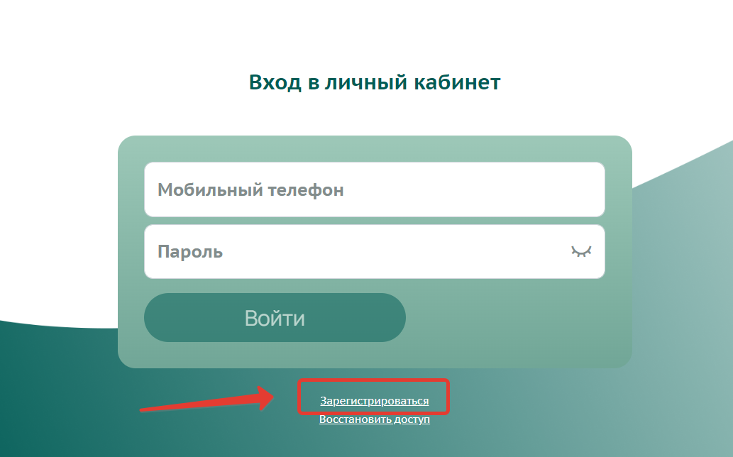 ООО МКК «Денежная крепость». Регистрация в личном кабинете. 
