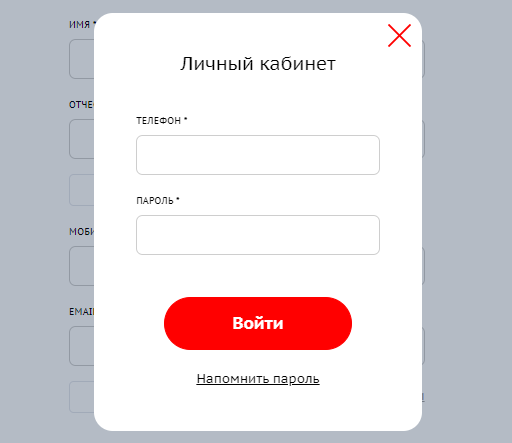 ООО МКК «Рокетмен». Регистрация в личном кабинете. 