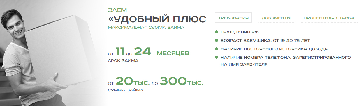 Быстрая регистрация в zaimer