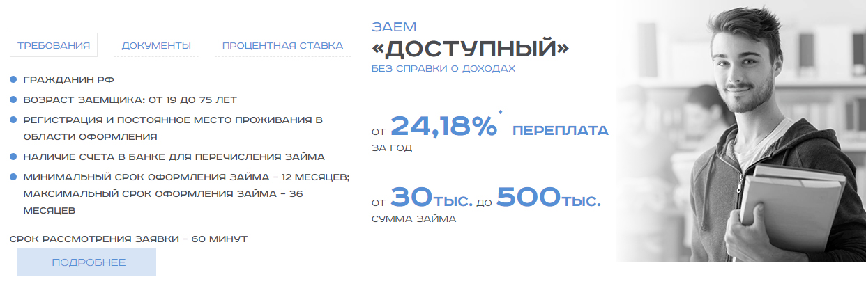 Быстрая регистрация в zaimer