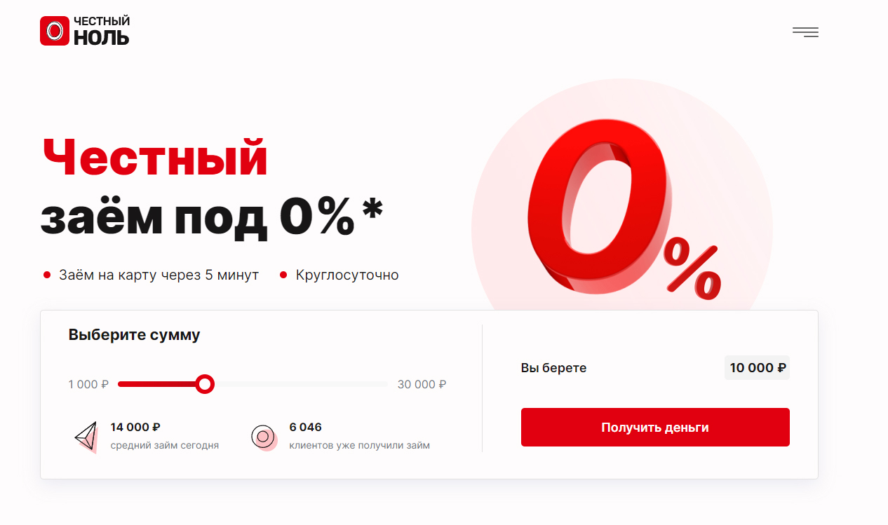 Заполнить анкету zaimer вручную