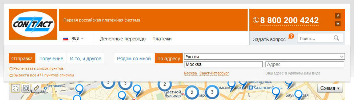Система поиска пунктов выдачи микрозаймов через Contact