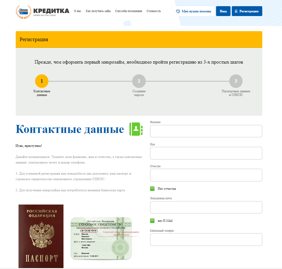 Взять займ в zaimer
