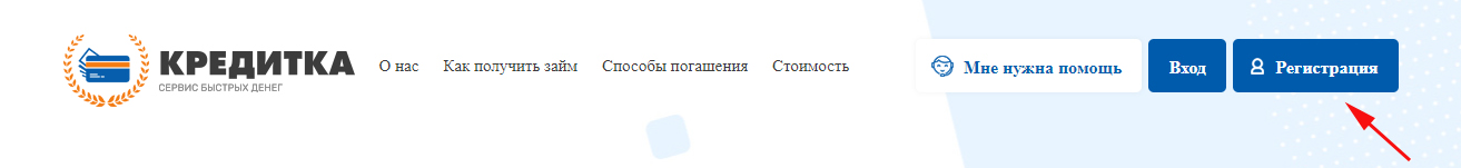 Взять займ в zaimer
