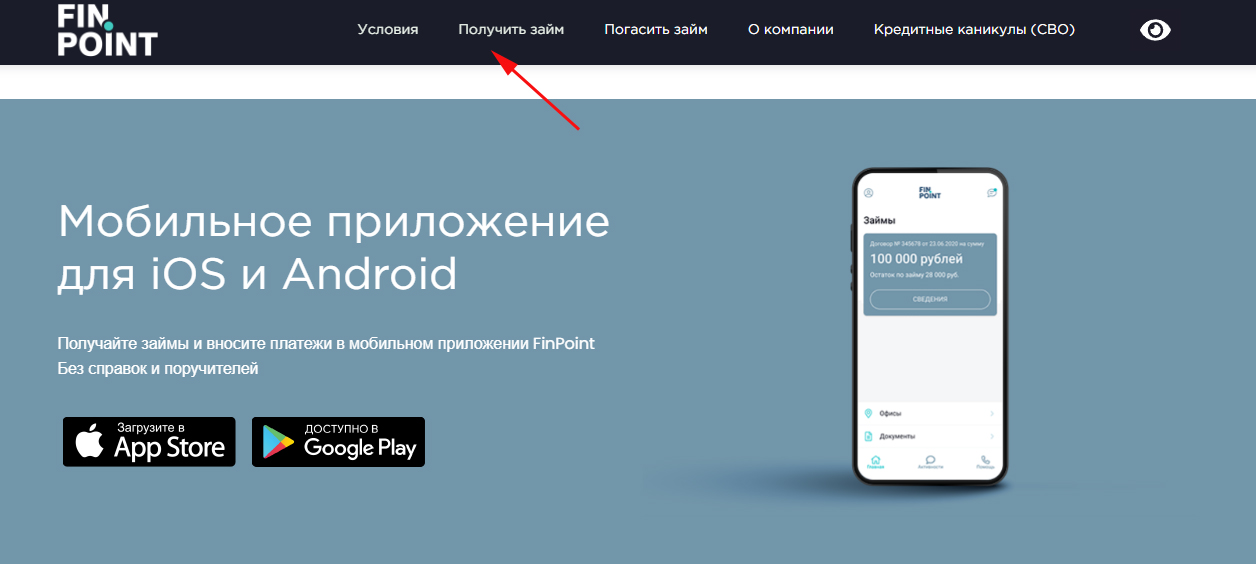 Взять займ в zaimer