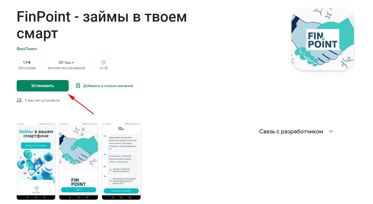 Взять займ в zaimer
