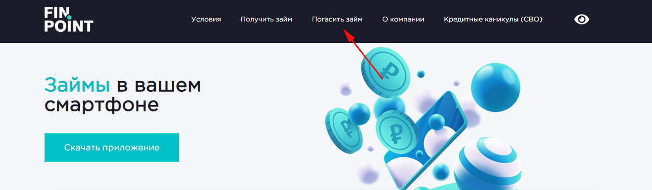 Взять займ в zaimer