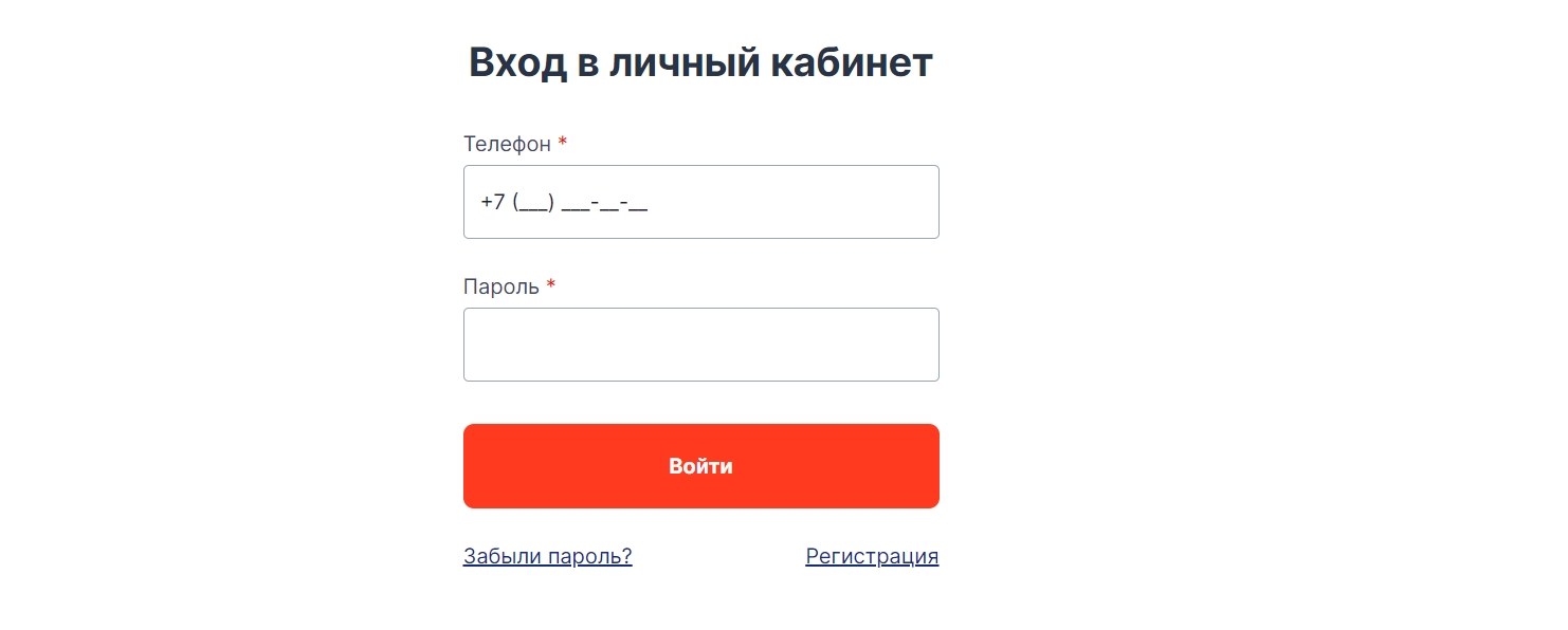 Форма входа в личный кабинет мфо А деньги