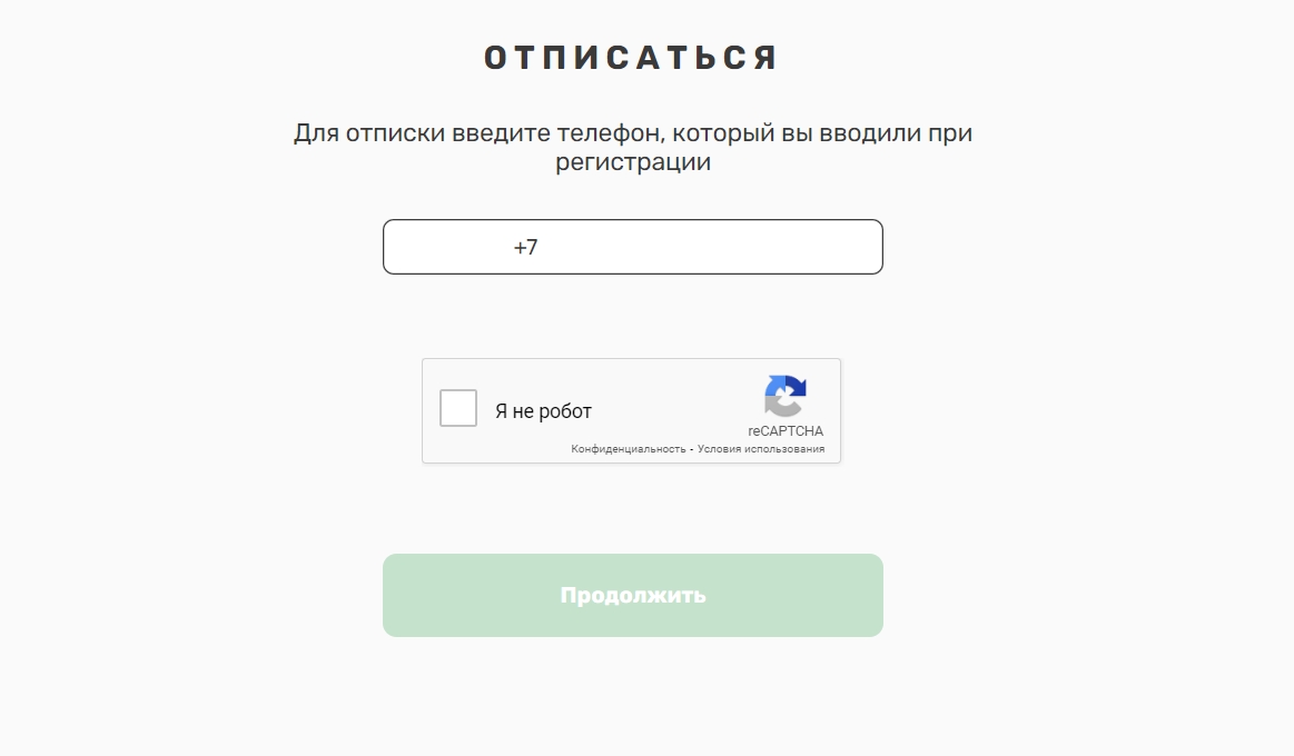 Платный сервис по подбору займов Мой заем. Отписка от услуг
