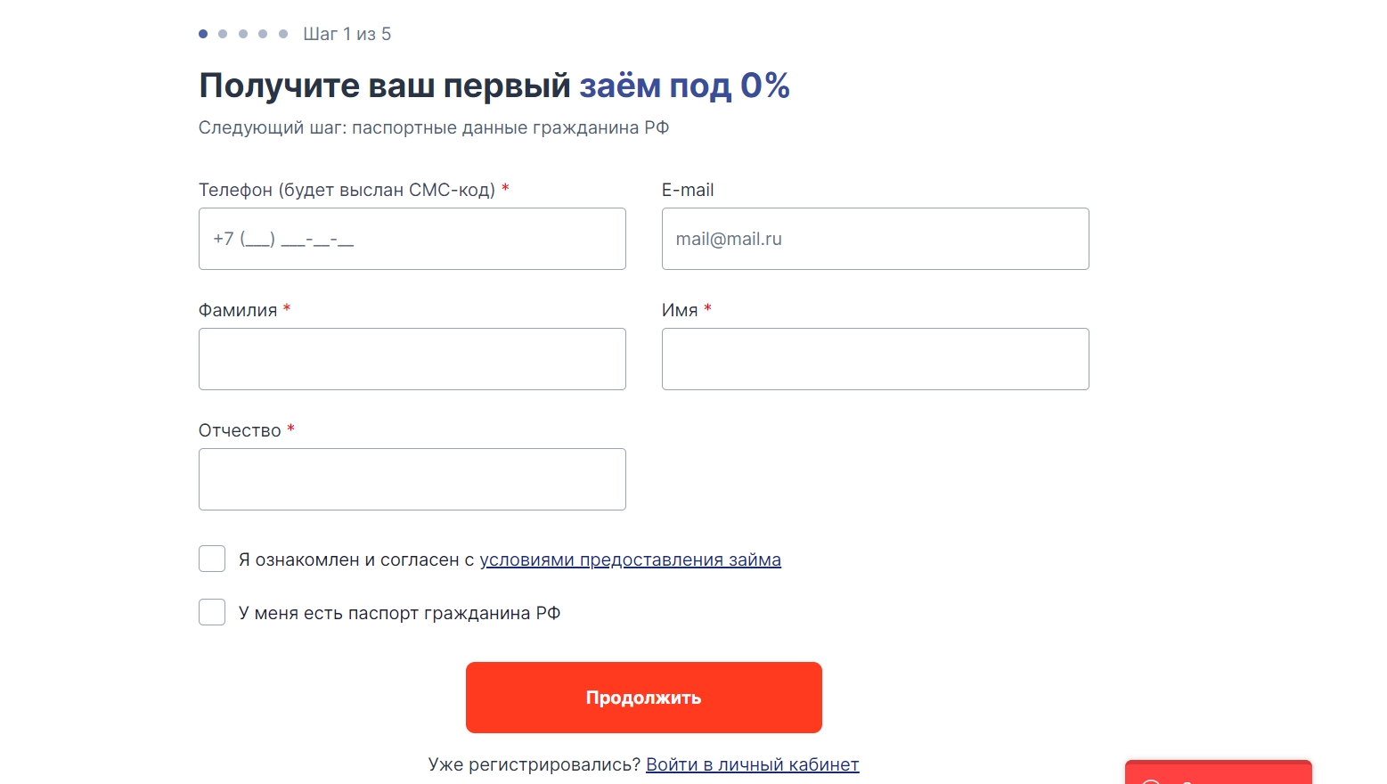 Регистрация в личном кабинете компании А деньги