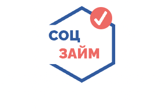 СоцЗайм.рф