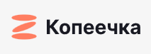 Копеечка