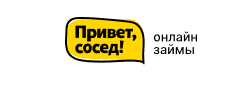Привет Сосед 