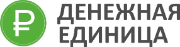 Денежная единица