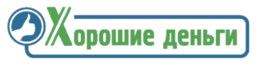 Хорошие деньги (Барвил ХД)