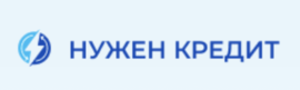 НУЖЕН КРЕДИТ