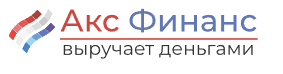 Акс Финанс