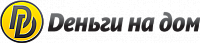 Деньги на дом (МКК «Бриз»)